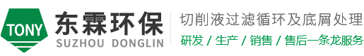 蘇州東霖環?？萍加邢薰?></div>
		<div   id=